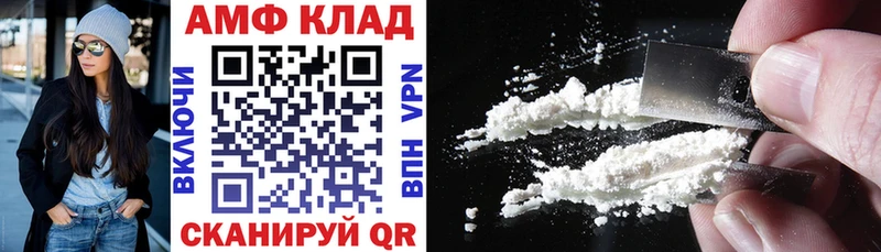 Amphetamine Premium Харабали