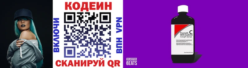 Кодеиновый сироп Lean напиток Lean (лин)  Харабали 