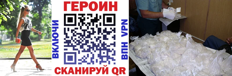 Героин Heroin  Харабали 