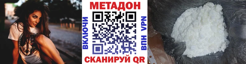 Метадон VHQ Харабали